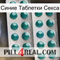 Синие Таблетки Секса dapoxetine2